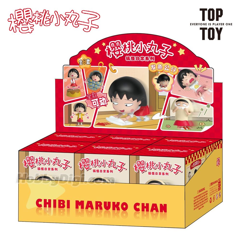 Official Chibi Maruko-Chan Funny Daily Life Series Blind Box (1pcs)