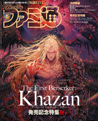 The First Berserker: Khazan Special Coverage Magazine Japanese