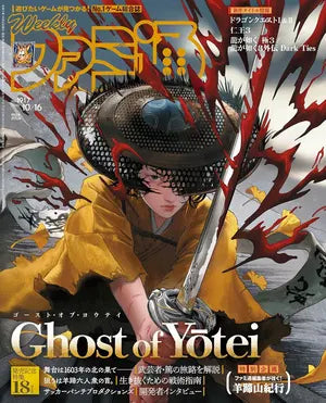 Ghost of Yotei Weekly Famitsu October 16, 2025 Magazine