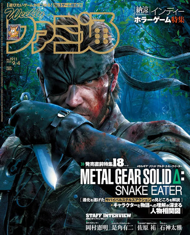 Metal Gear Solid Δ Magazine (Japanese)