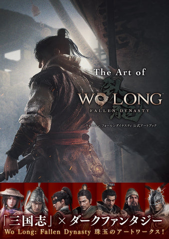 The Art of Wo Long: Fallen Dynasty (192 page) Japanese