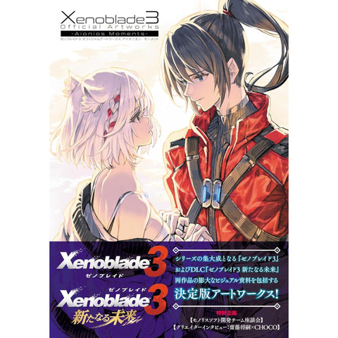 Xenoblade 3 Artworks Aionios Moments (Re-run) (Pages 448) (Japan Edition)