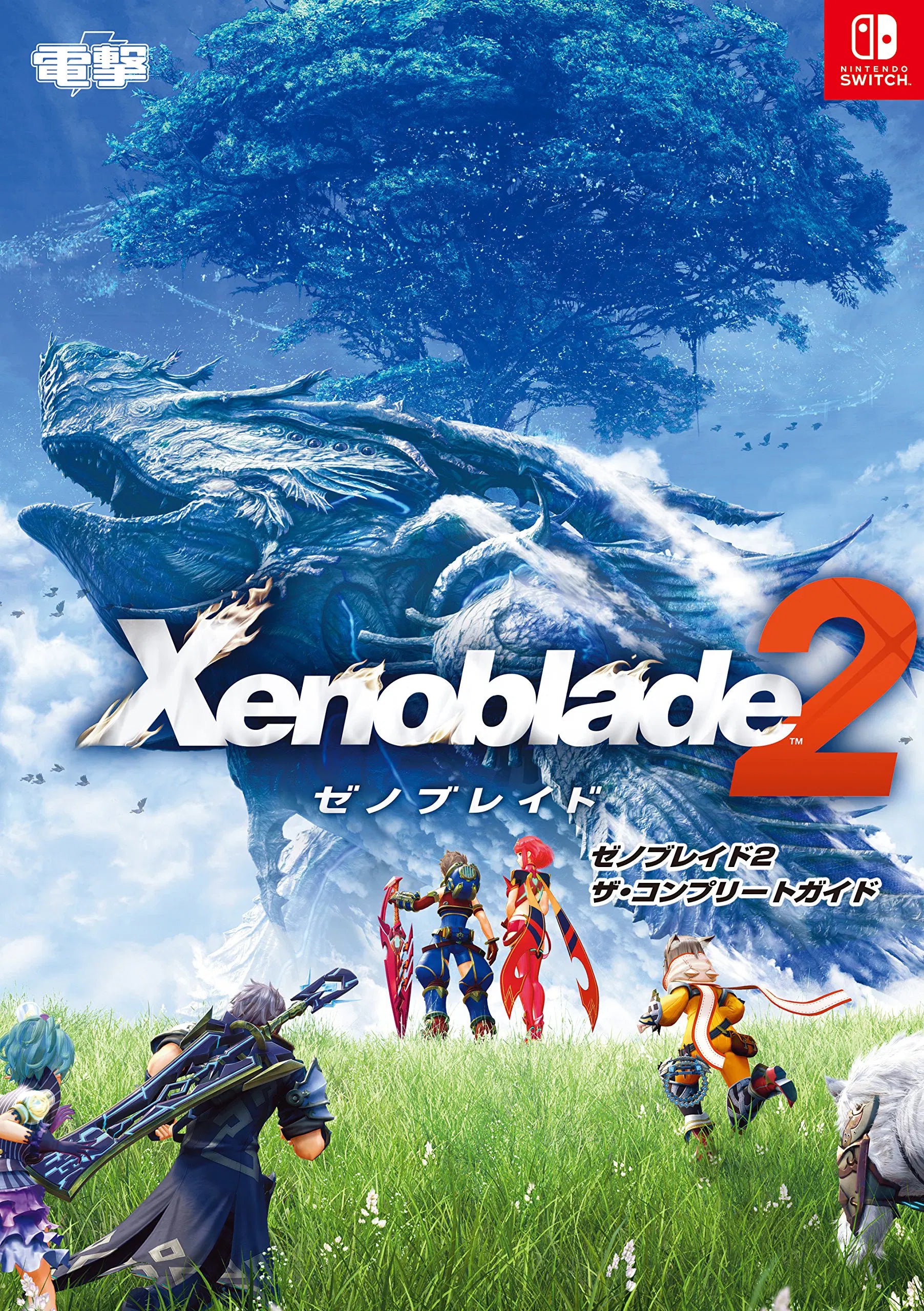 Xenoblade 2 The Complete Guide Book (368 pages) Japanese