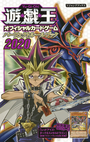 Anime Yu-Gi-Oh! OCG Perfect Rule Book 2020 (257 pages) Japanes